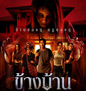 มือปืน : สำรวจโลกสีเทาผ่านมุมมองของ “พุฒิพงษ์ นาคทอง” ที่ยกระดับความถลำลึกไปอีกขั้น ไฮเทนชั่นจนกุมขมับและปวดตับมีอยู่จริง | Film to Watch Short Review